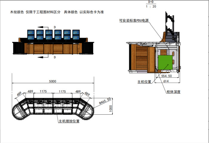 控制臺(tái)設(shè)計(jì)圖.jpg