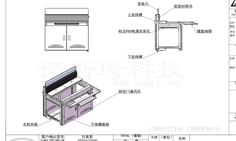 操作臺(tái) 控制臺(tái)細(xì)節(jié)