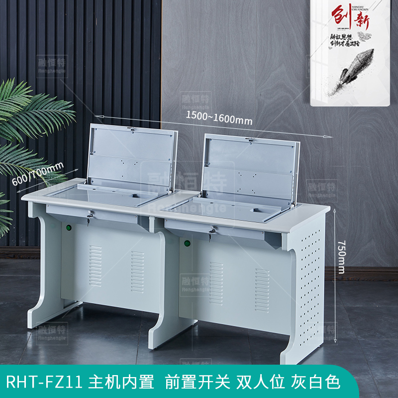 RHT-FZ11-主機內(nèi)置--前置開關(guān)-雙人位灰白色1220.jpg