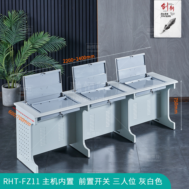 RHT-FZ11-主機(jī)內(nèi)置--前置開關(guān)-三人位-灰白色1820.jpg