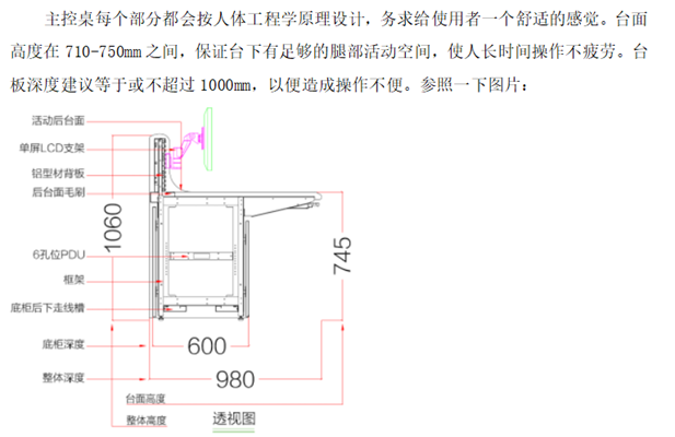 控制臺(tái)招標(biāo)技術(shù)要求范本