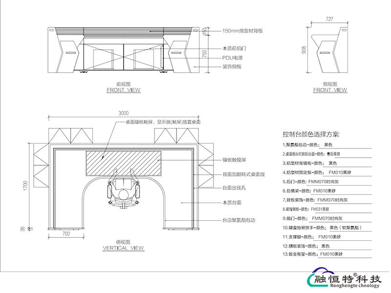 智慧指揮中心操作控制臺(tái)3.jpg